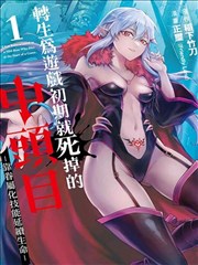 漫画：深渊之瞳