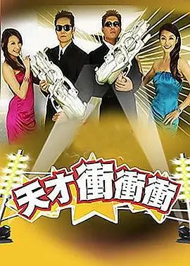 综艺：荒野求生