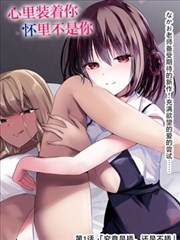 漫画：星海旅人