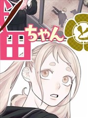 漫画：暮色咖啡馆